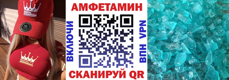 АМФЕТАМИН Розовый  Купить где  Шатура 