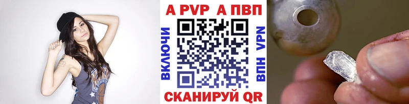 Купить закладки  Шатура  А ПВП Crystall 