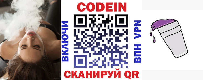 Купить закладки  Шатура  Codein напиток Lean (лин) 