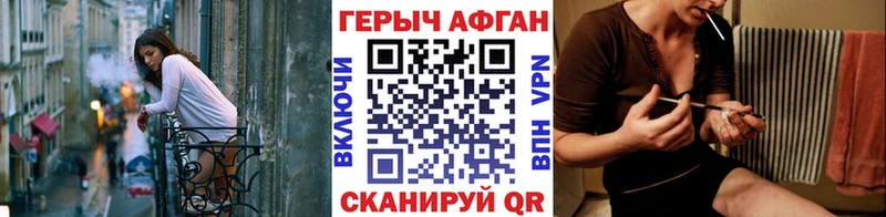 ГЕРОИН Heroin  Купить  Шатура 