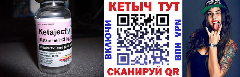 КЕТАМИН VHQ  Купить закладки  Шатура 