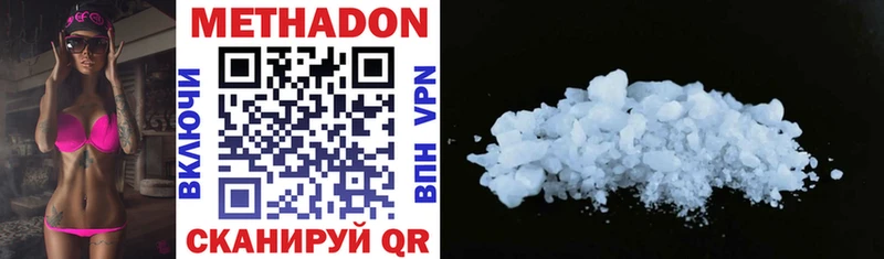 Купить Шатура МЕТАДОН methadone